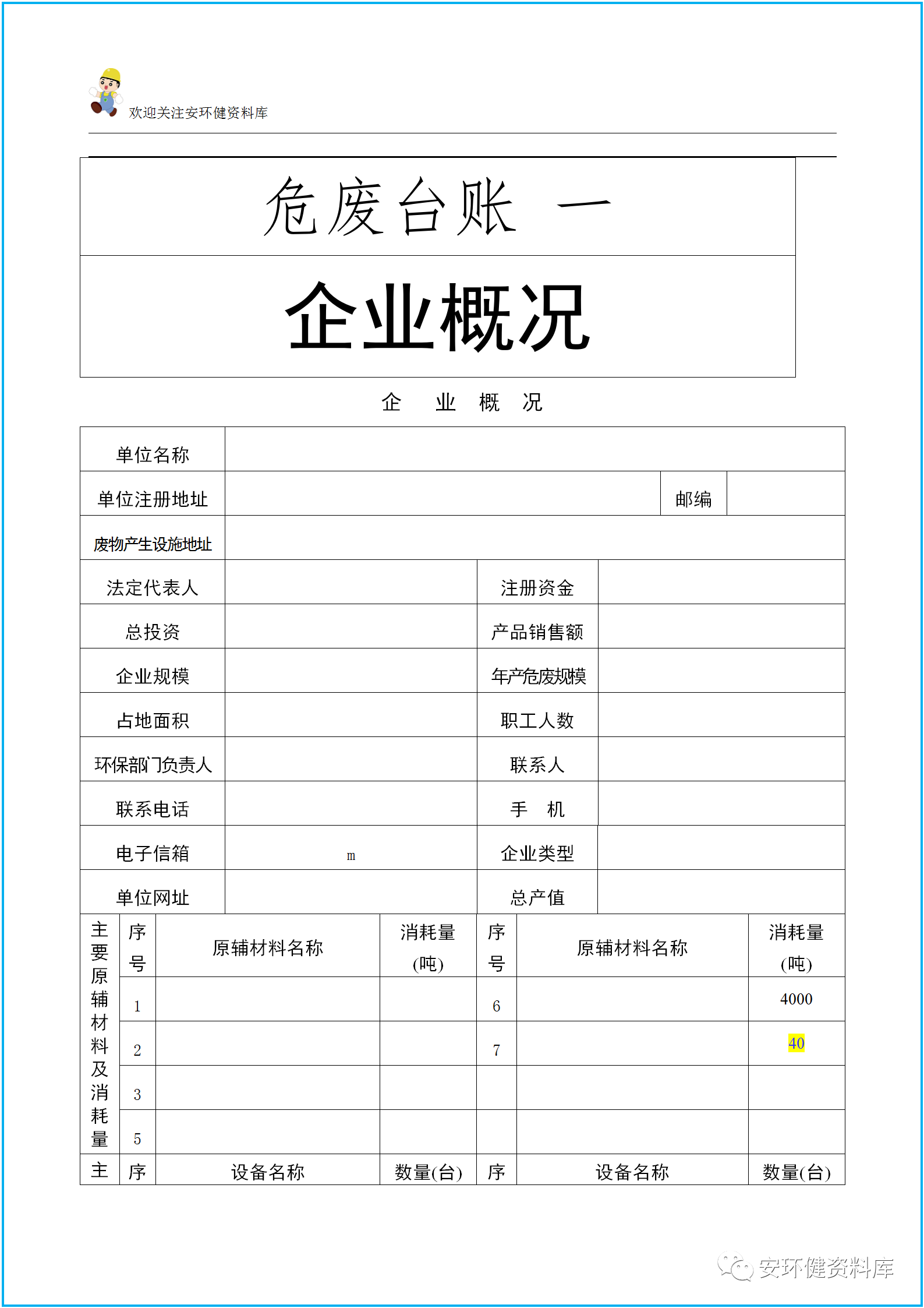 微信圖片_20200918114433.png