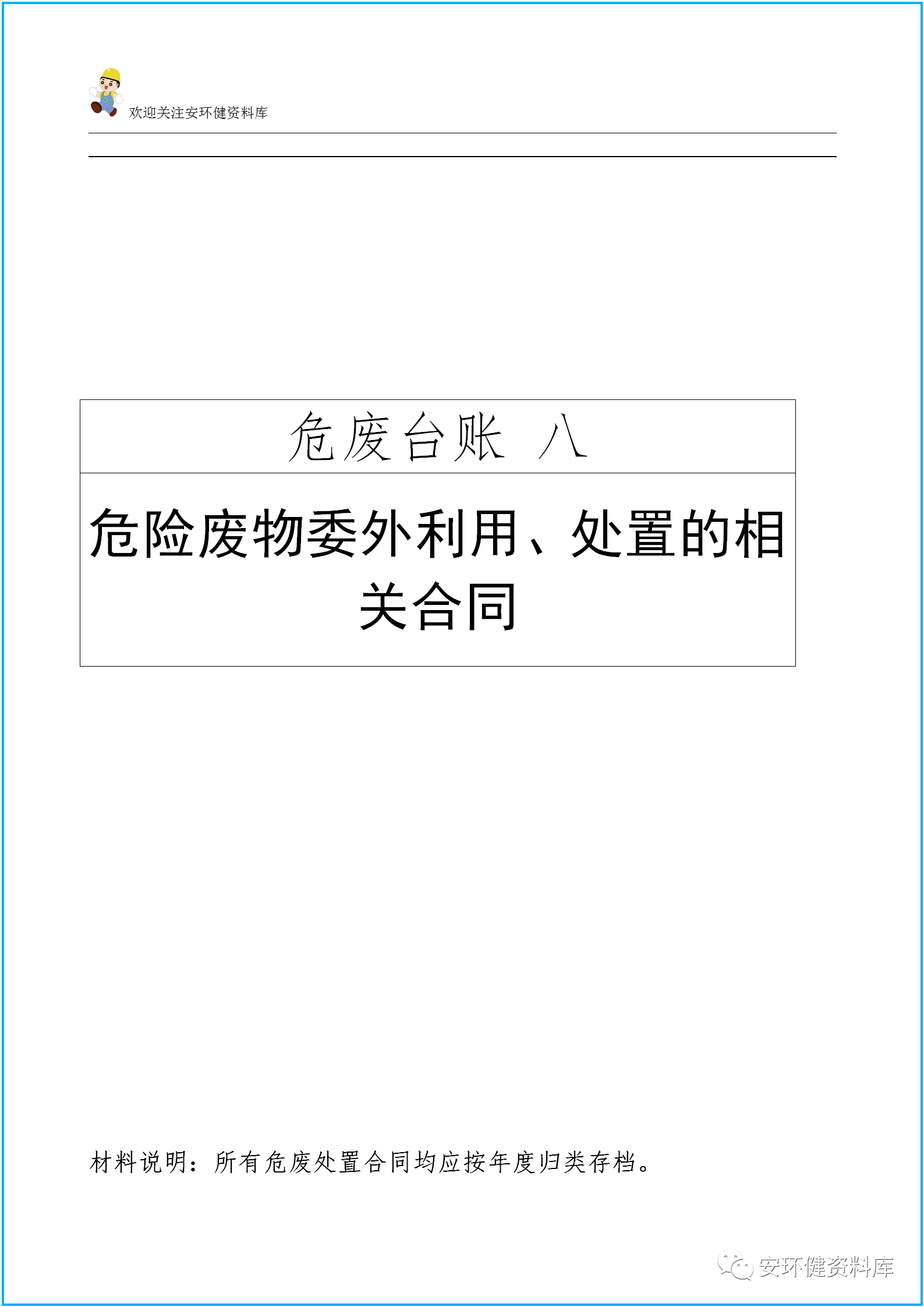 微信圖片_20200918114521.png